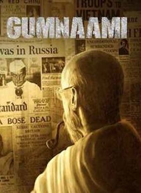Gumnaami