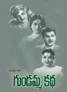 Gundamma Katha 1962