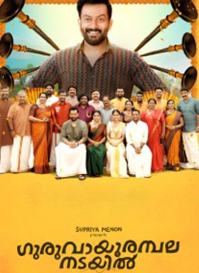 Guruvayoor Ambalanadayil