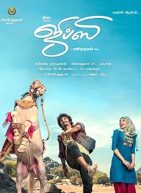 ജിപ്‌സി