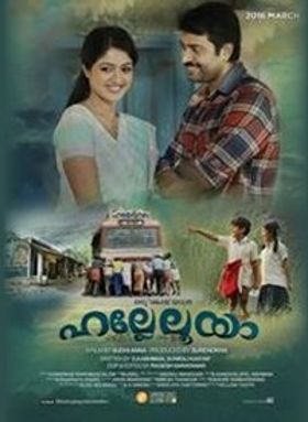 ഹല്ലേല്ലൂയ