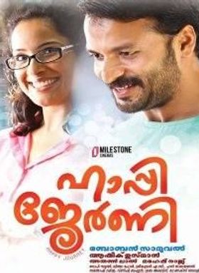 ഹാപ്പി ജേർണി