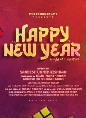 ഹാപ്പി ന്യൂ ഇയർ