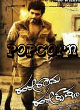 Hare Rama Hare Krishna