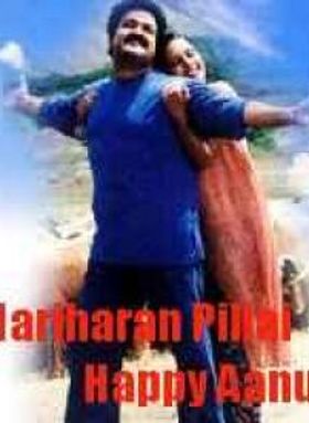 ഹരിഹരൻ പിള്ള ഹാപ്പിയാണ്