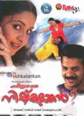 Harindran Oru Nishkalangan