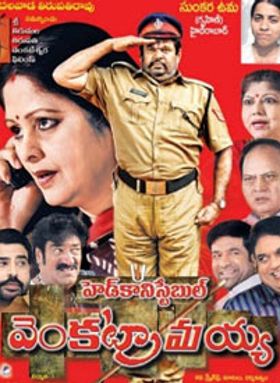 Head Constable Venkataramaiah