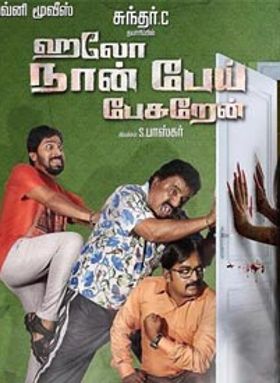 Hello Naan Pei Pesuren