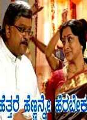 Hettare Hennane Herabeku