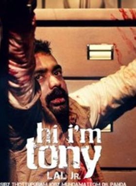 ഹായ് അയാം ടോണി