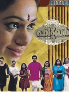 ഹിറ്റ്‌ലര്‍