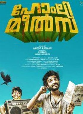 ഹോംലി മീല്‍സ്‌