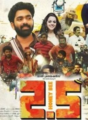 ഹണി ബീ 2.5