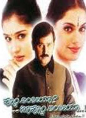 Hoo Anthiya Uhoo Anthiya