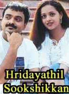 Hridayathil Sookshikkan
