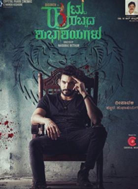 Huttu Habbada Shubhashayagalu