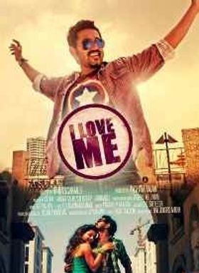 ഐ ലവ് മി