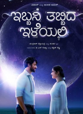 Ibbani Tabbida Ileyali