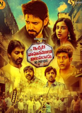 Ichata Vaahanamulu Nilupa Raadhu