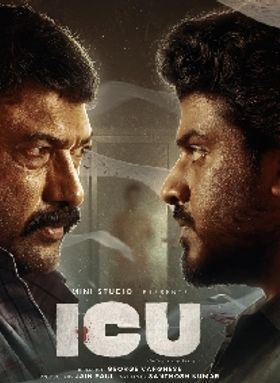 ഐസിയു