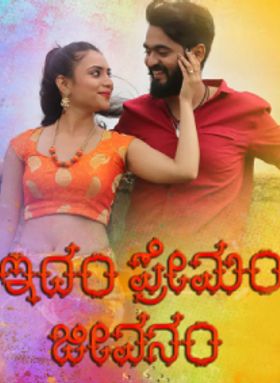 Idam Premam Jeevanam