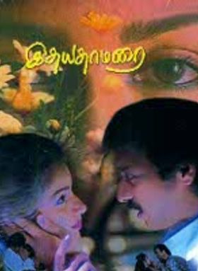 Idhaya Thamarai