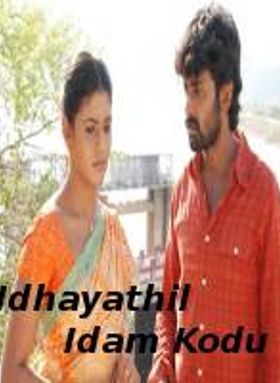 Idhayathil Idam Kodu
