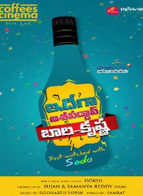 Idhega Aasapaddav Balakrishna