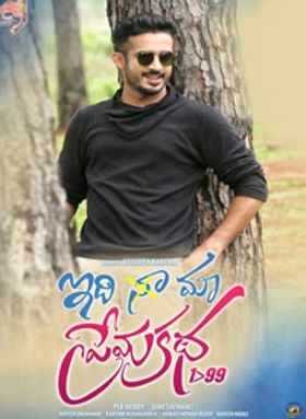 Idhi Maa Prema Katha