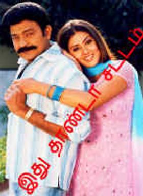Idhu Thanda Sattam