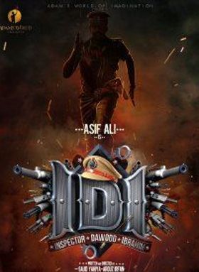 ഇൻസ്പെക്ടർ ദാവൂദ് ഇബ്രാഹിം