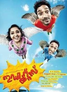 ഇഡിയറ്റ്സ്