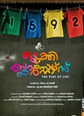 ഇടുക്കി ബ്ലാസ്റ്റേഴ്‌സ്