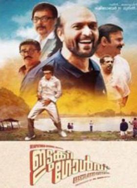 ഇടുക്കി ഗോൾഡ്