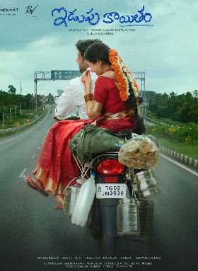 Idupu Kayitham