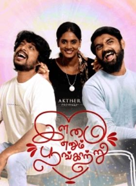 Ilamai Enum Poongatru