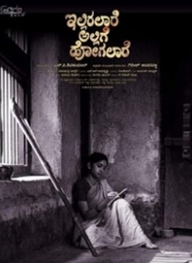 Illiralaare Allige Hogalaare