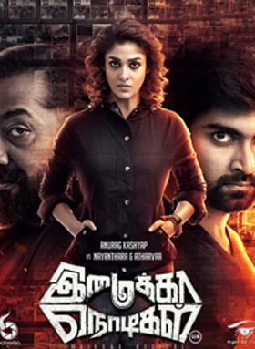 Imaikkaa Nodigal