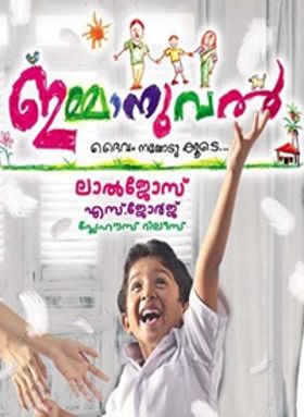 ഇമ്മാനുവല്‍