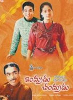 Indrudu Chandrudu