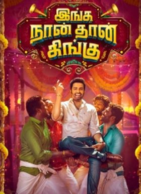 Inga Naan Thaan Kingu