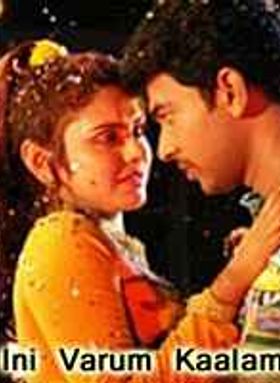 Ini Varum Kaalam
