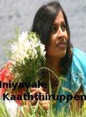 Iniyavale Kaaththiruppen