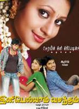 Iniyellam Vasantham