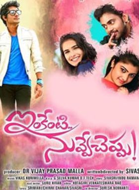 Inkenti Nuvve Cheppu