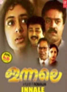 ഇന്നലെ