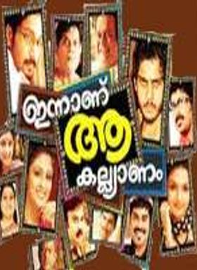 Innanu Aa Kalyanam