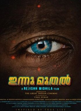 ഇന്നു മുതല്‍