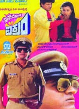 Inspector Vikram 1989