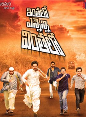 Inthalo Yennenni Vintalo